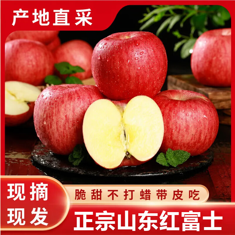 薏品甄鲜苹果 17.9元 - 86线报