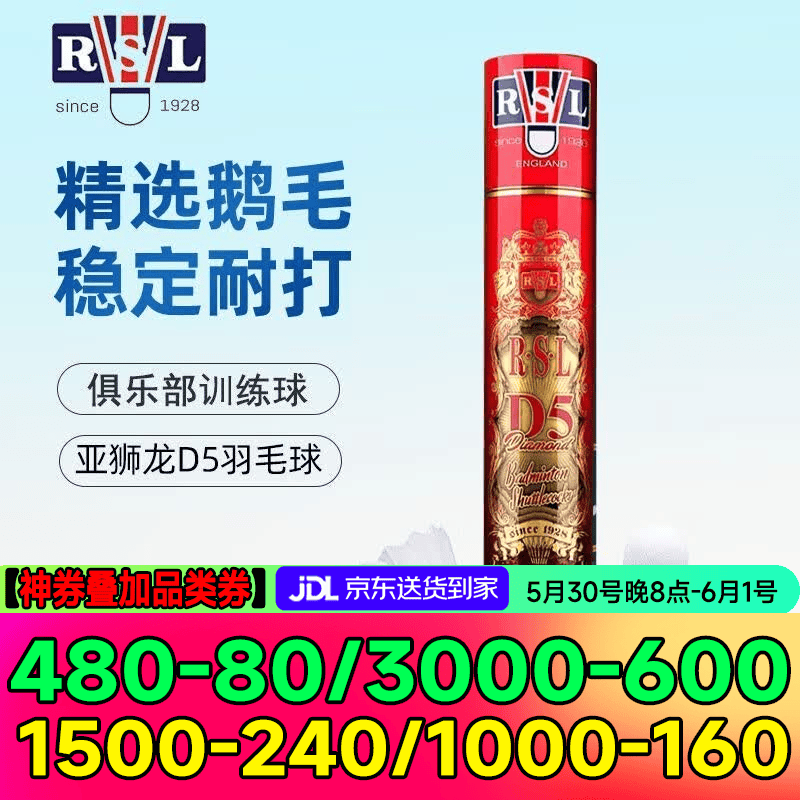 亚狮龙d5拍5 140元 - 86线报