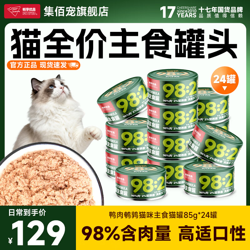 顽皮果饭儿猫条12g*100支 32.9元 - 86线报