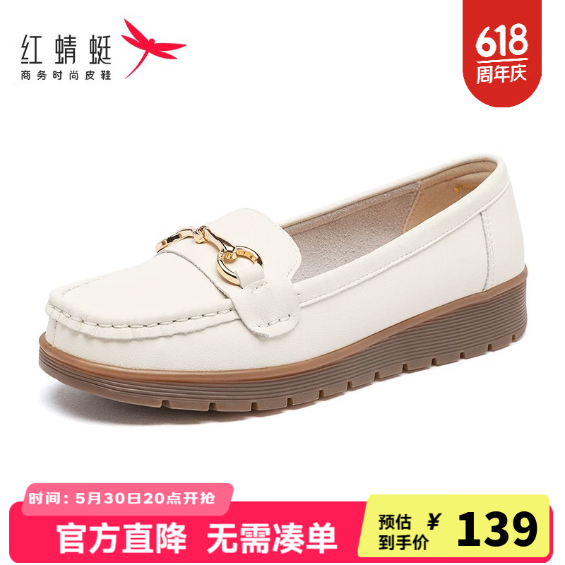 红蜻蜓一脚蹬舒适百搭妈妈鞋 86.48元 - 线报酷