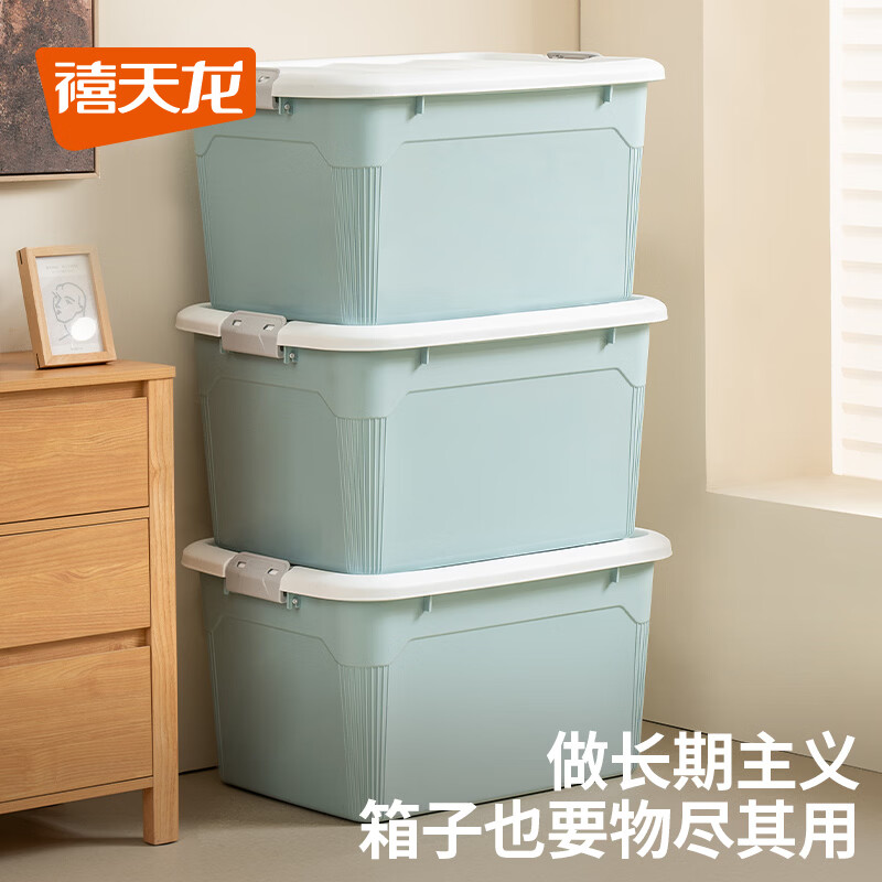 禧天龙大号收纳箱55升*3个 75.93元 - 86线报