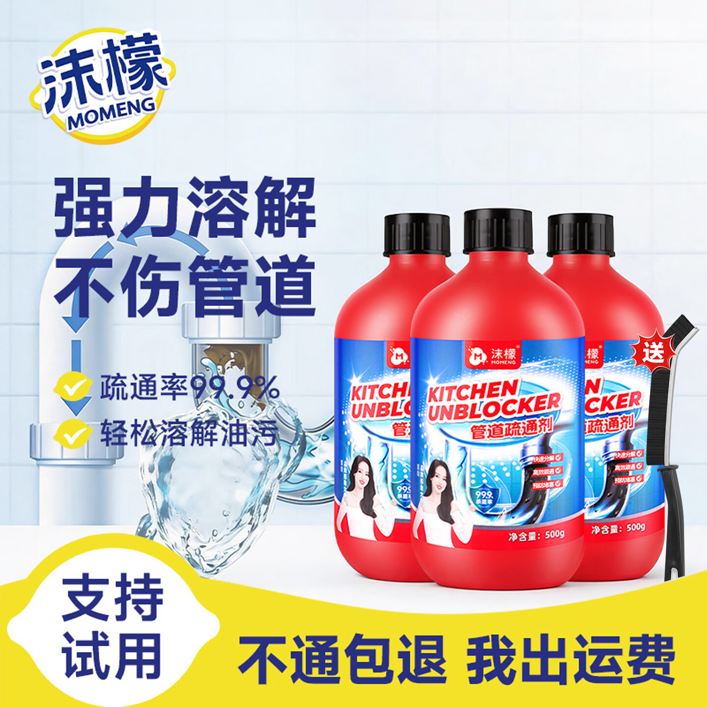 管道疏通好帮手 沫檬管道疏通剂500g*3瓶 ????到手23.9元包邮 - 折送网