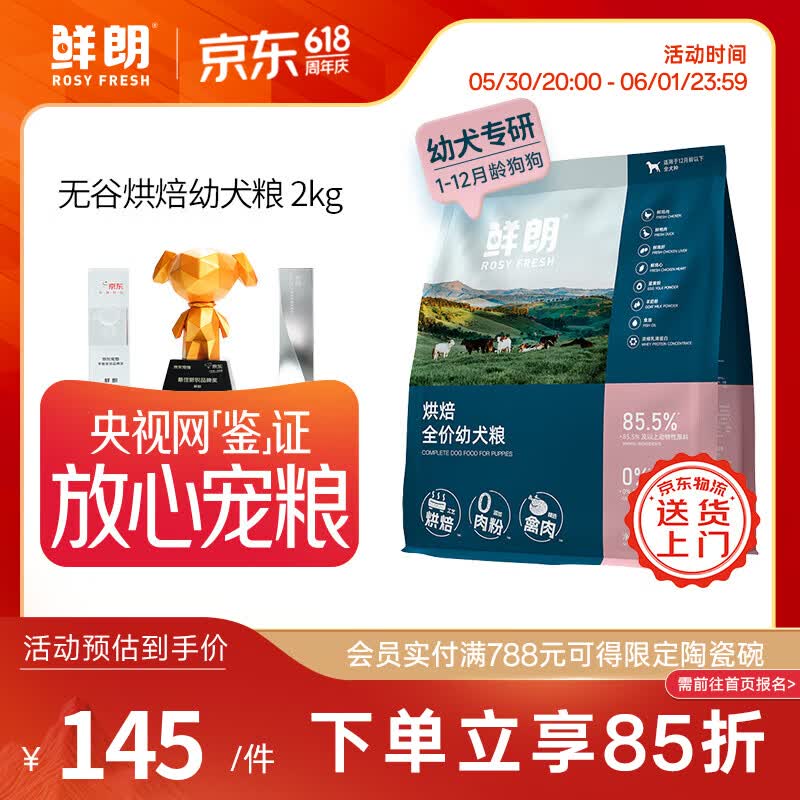 K9猫冻干生骨肉320g 78元 - 86线报