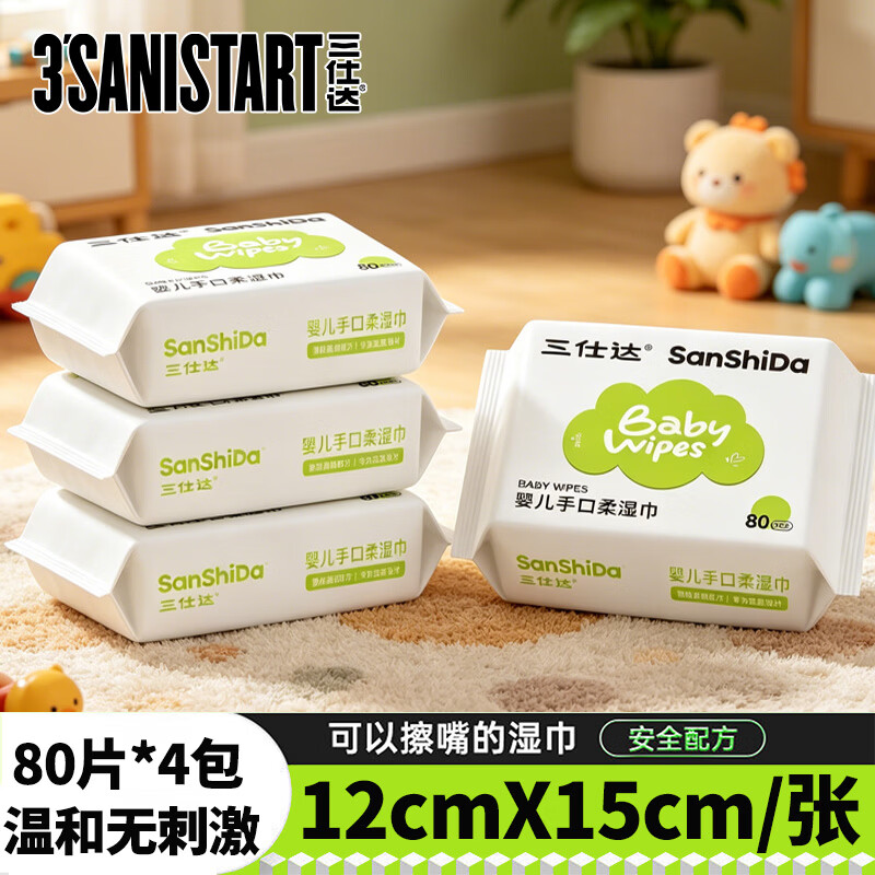 三仕达婴儿手口湿巾80片*4包 8.9元 - 86线报