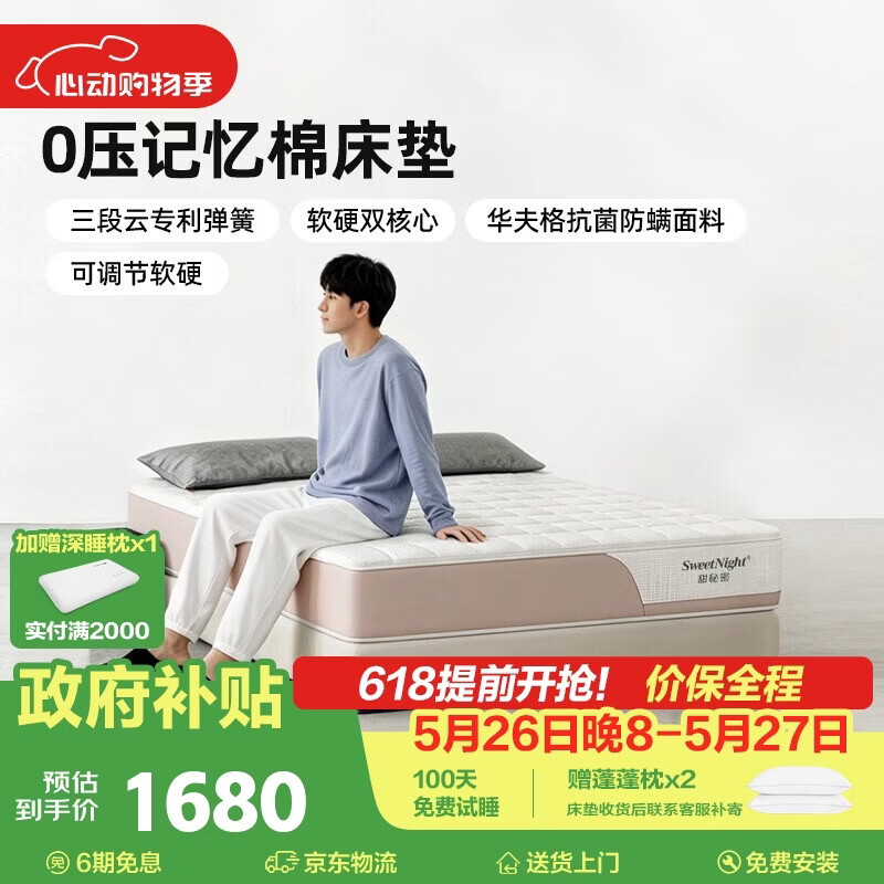 李宁g600拍14 140元 - 美泡泡