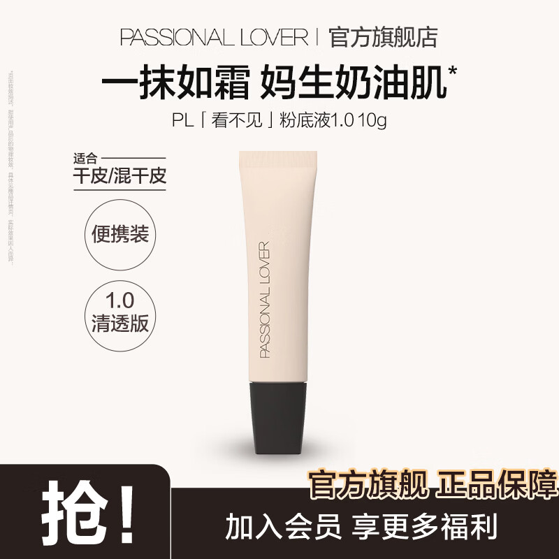 全体‼️‼️𝐏𝐋粉底液漏洞‼️‼️ 𝟗.𝟗拿下𝟏𝟎𝐦𝐥‼️手快都🈶啊啊啊 - 线报酷
