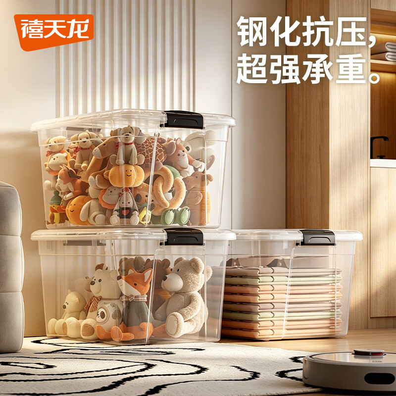 禧天龙大号透明收纳箱52L*3个 69.93元 - 86线报