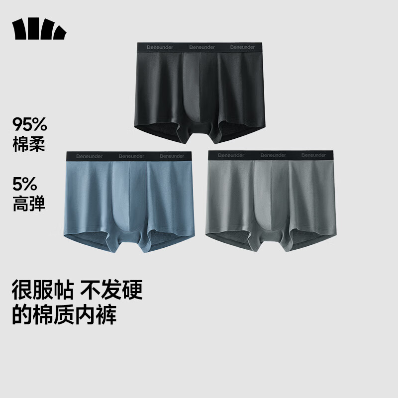 蕉下透气男士内裤无痕底裆抗菌透气平角裤棉质短裤头四角裤三条装漫暮黑+雾霜蓝+浅屿灰XL 39元 - 美泡泡