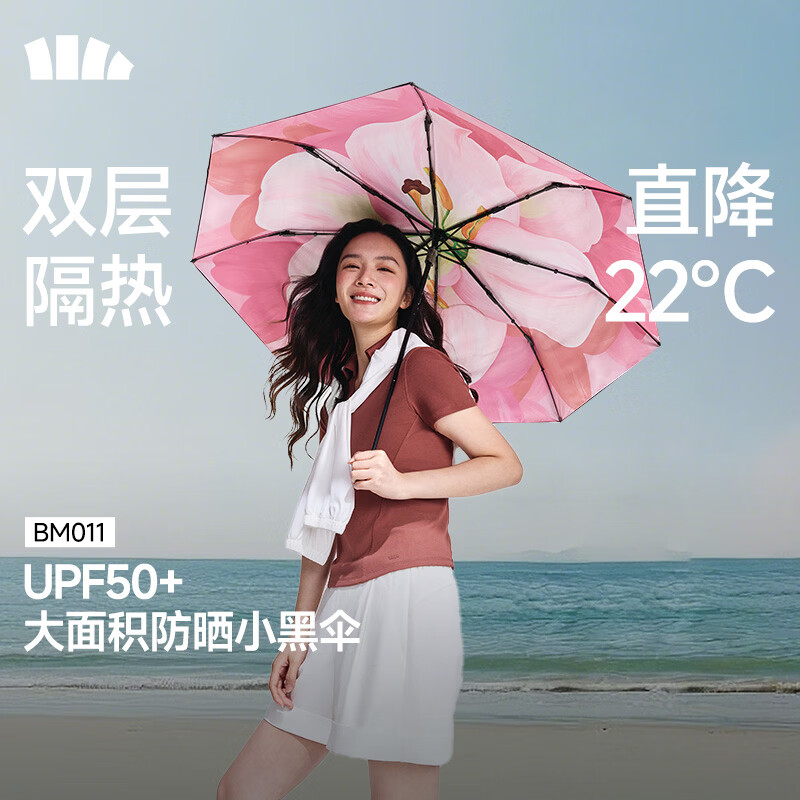 蕉下双层隔热大面积防晒三折小黑伞UPF50+ 74.5元 - 86线报