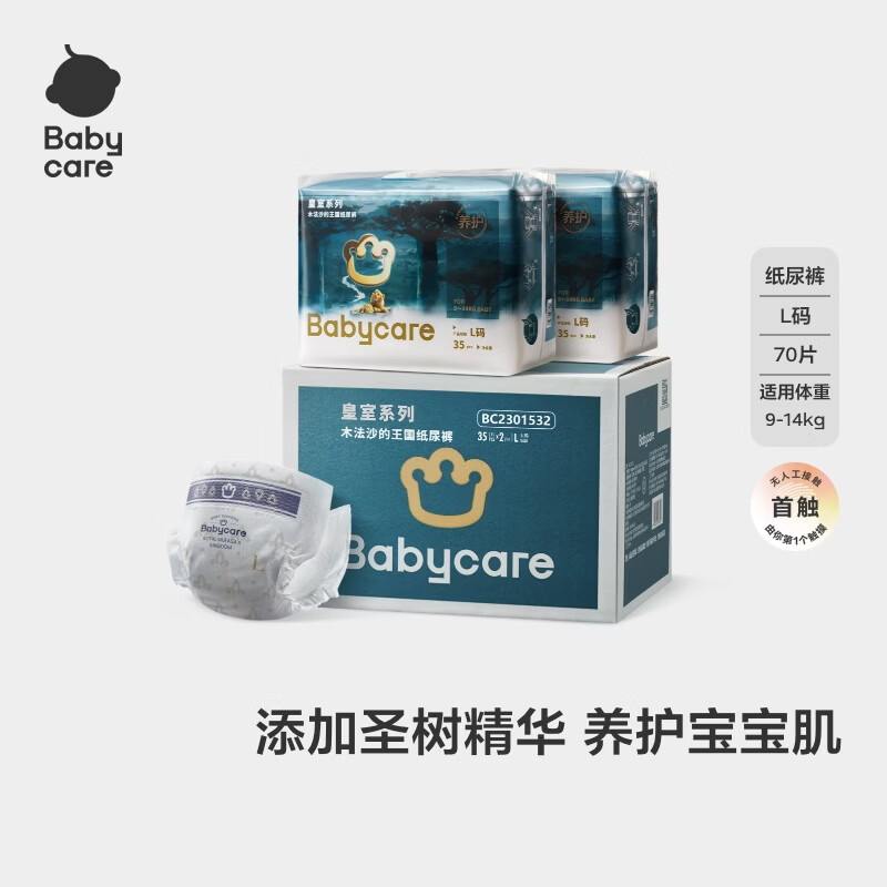 ♥️筷上🚘bbc皇室木法沙箱装 💰🈴44.9/包❗️别尤.豫‼️ - 86线报