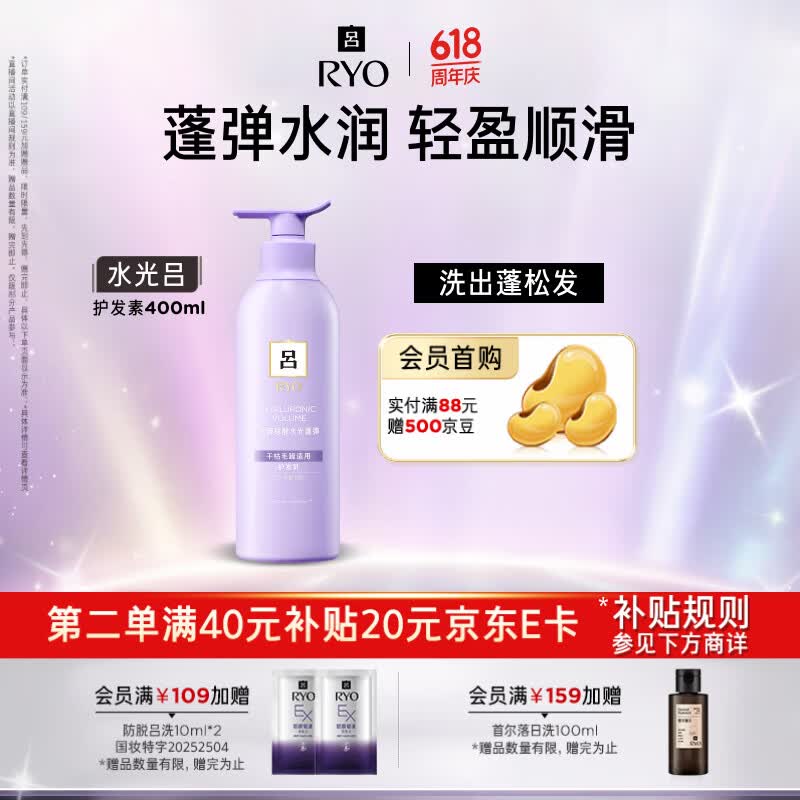 吕洗护套装水光吕洗发水400ml+护发素400ml各拍2件共到手4瓶 128.62元 - 线报酷