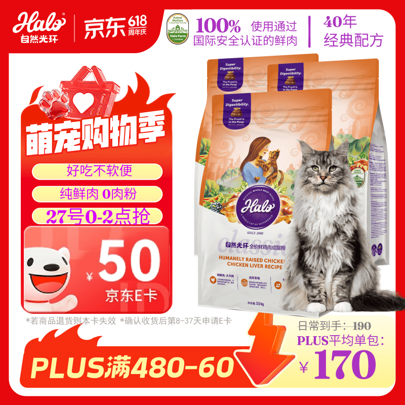 自然光环鸡肉成猫粮7.5kg 425元 - 线报酷 自然光环鸡肉成猫粮7.5kg 425元 - 线报酷
