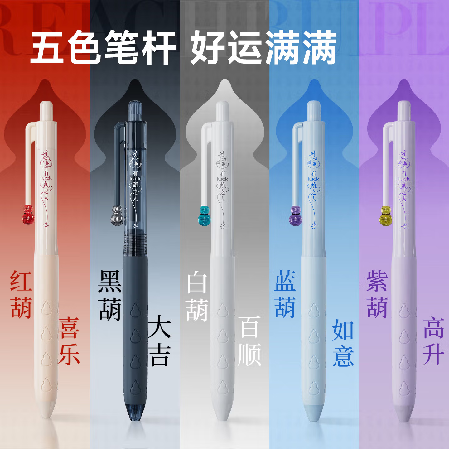 点石针葫芦按动双珠中性笔3支装 15.9元 - 86线报
