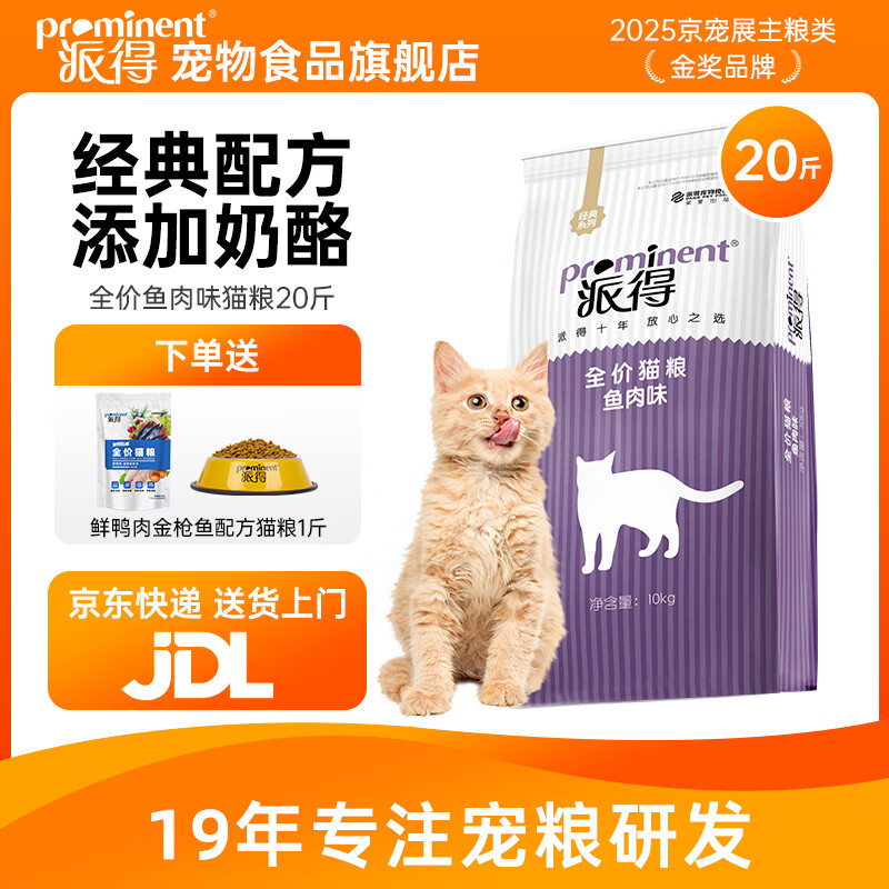 小壳洁齿棒35g 19元，小壳小白牙Pro款猫洁齿冻干棒35g 19.4元 - 86线报