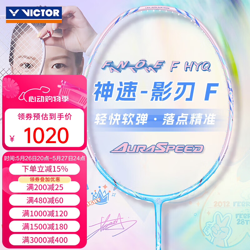 影刃hyq 863元 - 美泡泡