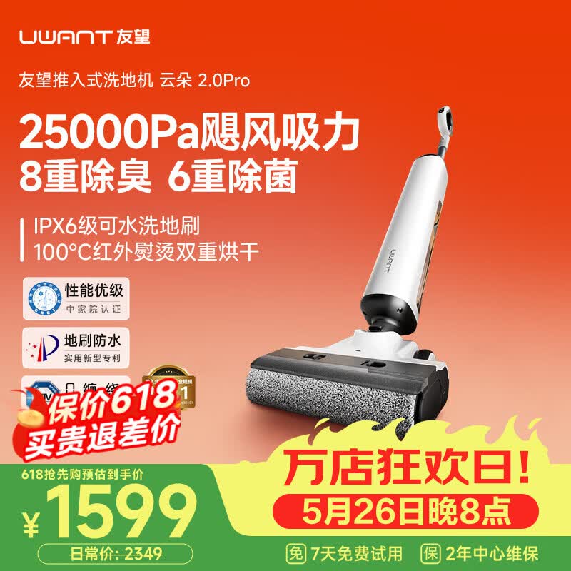 友望云朵2.0pro白 1357元 - 美泡泡