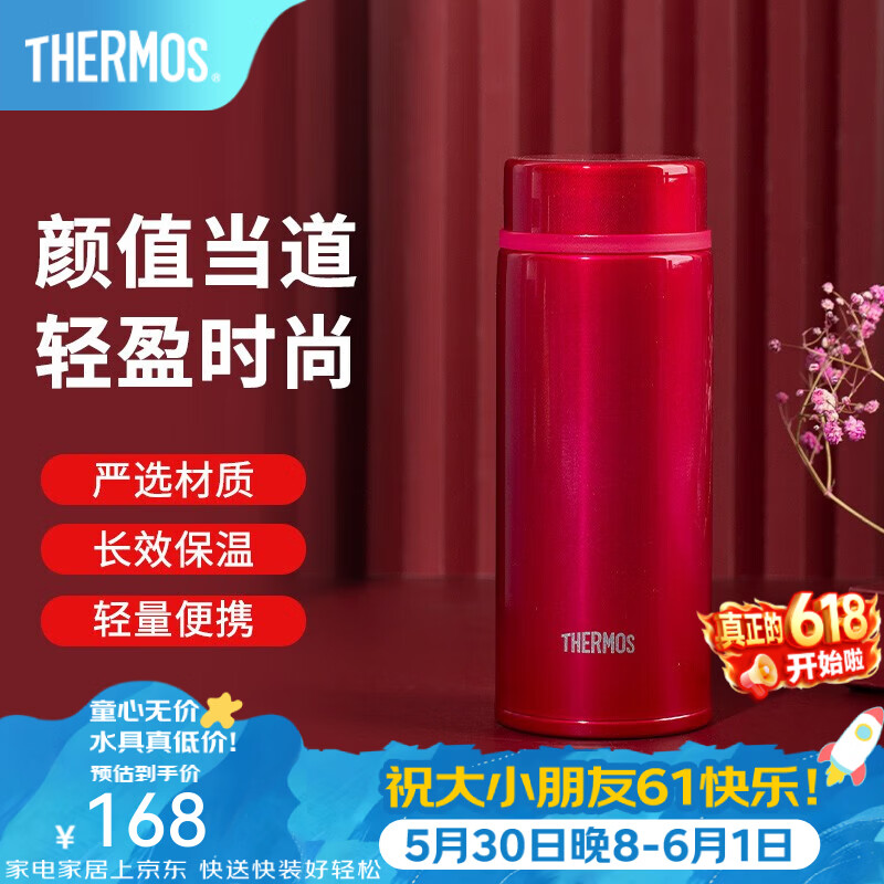 膳魔师不锈钢保温杯350ml 54.69元 - 86线报