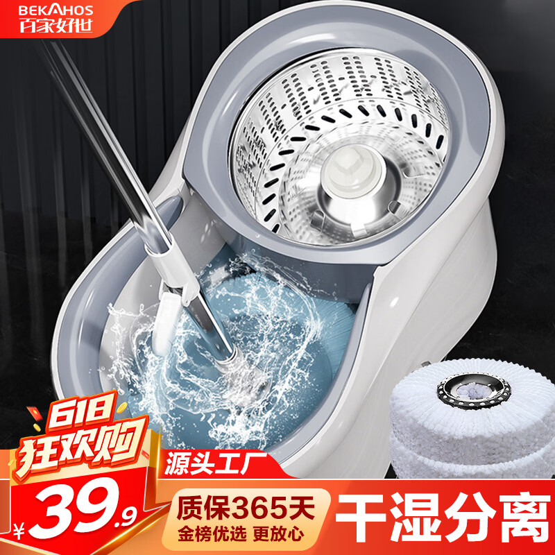 百家好世旋转拖把31cm+2棉头 31.84元 - 线报酷