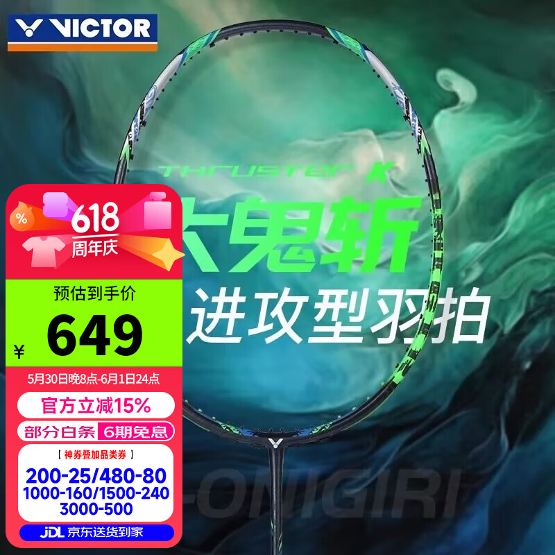 Dx-12ZSW球拍 940元,黑龙牙 884元,龙牙之刃2pro 837元 - 线报酷 Dx-12ZSW球拍 940元,黑龙牙 884元,龙牙之刃2pro 837元 - 线报酷