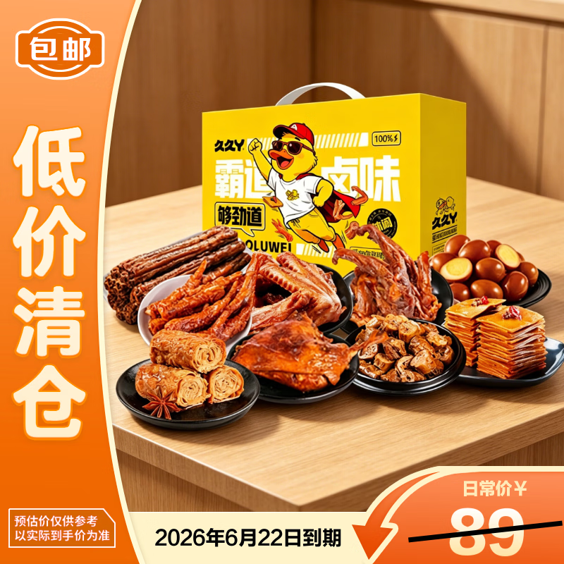 久久丫超人鸭490g鸭货卤味 6.2元 - 86线报