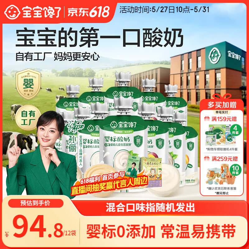 速‼️babycare恐龙吸管水杯 💰29.5返50津贴‼️相当于0入‼️ - 86线报