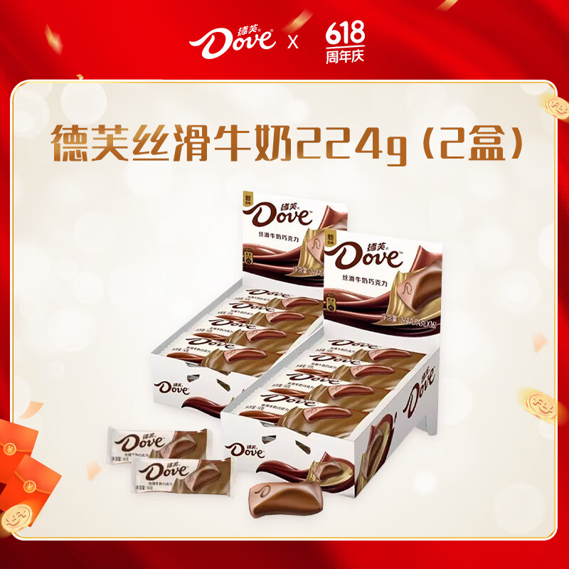 德芙丝滑牛nai巧克力224g*2盒 37.9元 - 86线报