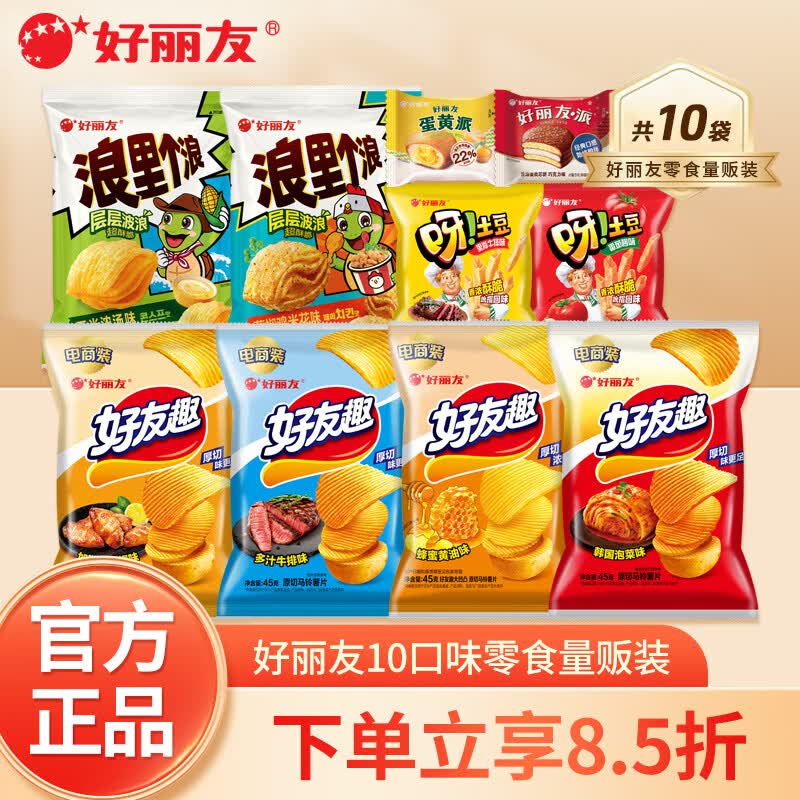 好丽友休闲零食组合10包共330g 18.1元 - 线报酷 好丽友休闲零食组合10包共330g 18.1元 - 线报酷