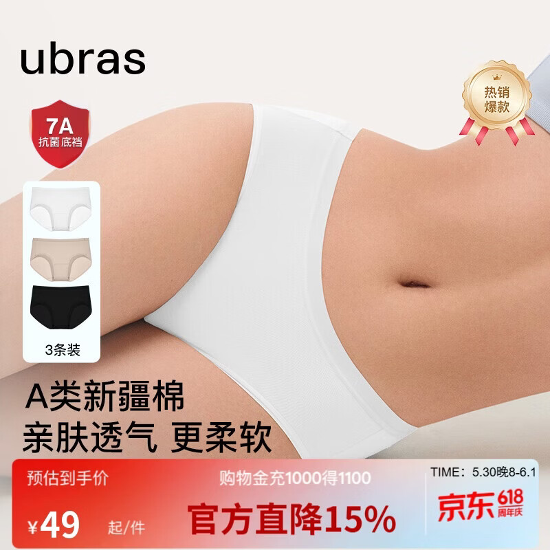 Ubras女无尺码细肩带小奶皮加大版背心式文胸 52.5元 - 86线报