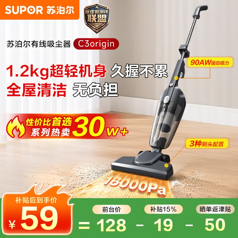 苏泊尔手持推杆两用有线吸尘器 59元 - 86线报