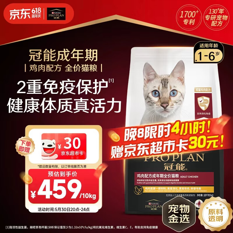 冠能鸡肉成猫粮10kg 315元 - 线报酷