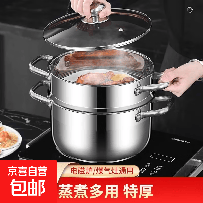 不锈钢双耳家用汤锅蒸煮一体24cm汤锅+蒸格 7.99元 - 86线报
