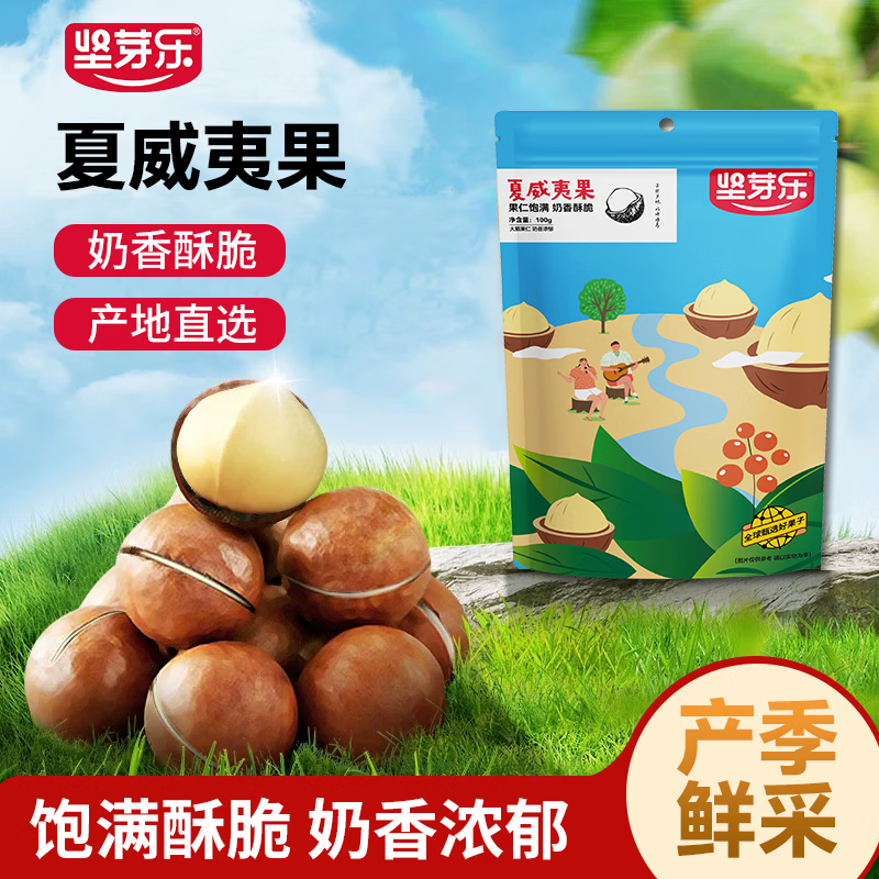 坚芽乐奶香夏威夷果500g 19.9元 - 线报酷