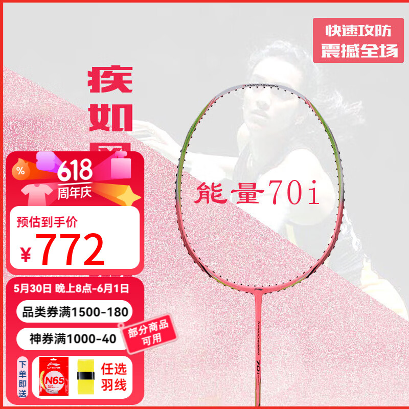 威克多ARS神速李俊慧 618元，威克多ARS神速刘雨辰 618元 - 86线报