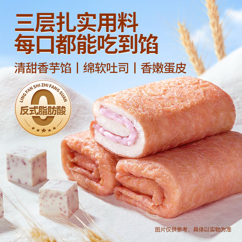 三只松鼠蛋皮吐司面包香芋味420g 11.9元 - 86线报