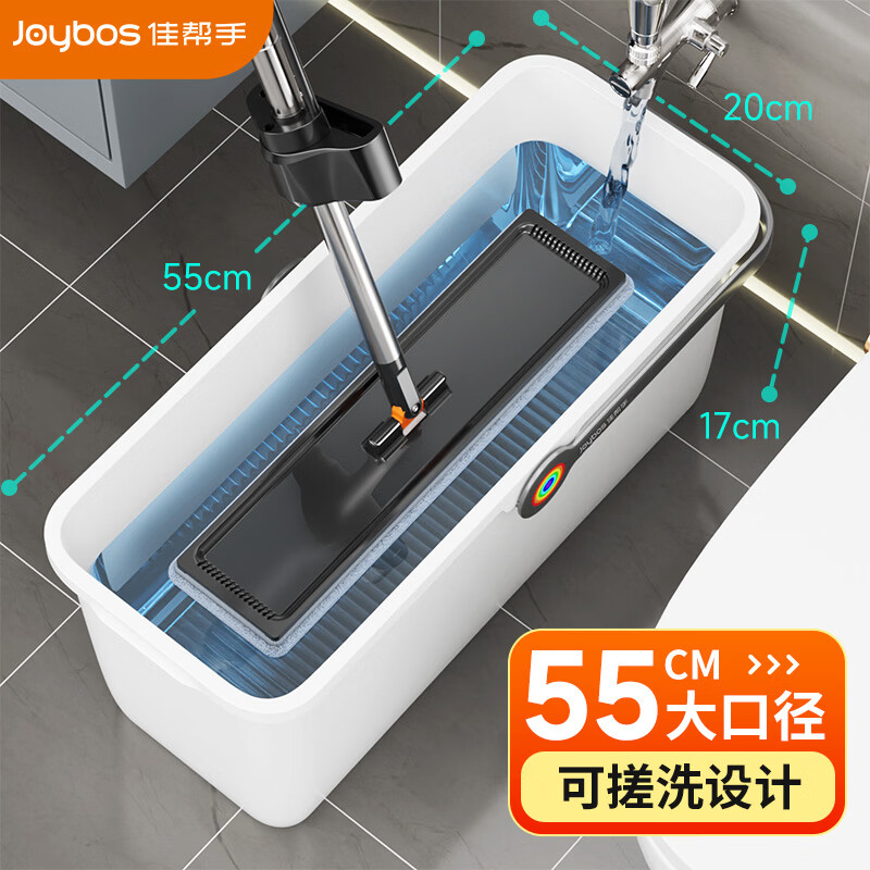 佳帮手胶棉拖把清洗桶37.5cm宽8L 11.8元，佳帮手平板拖把清洗桶55cm大口径 14.8元 - 86线报