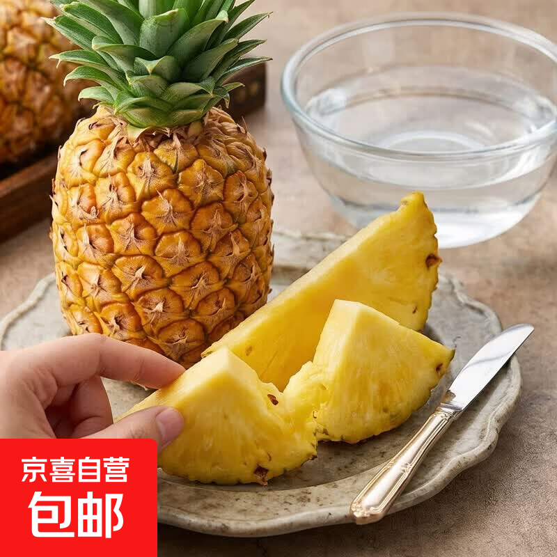 海南金钻凤梨净重4.5-5斤 17.99元 - 86线报