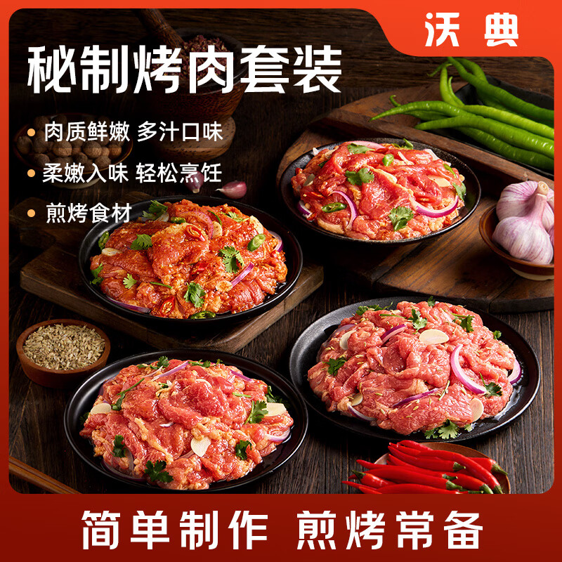 沃典传统牛肉拌肉净重1kg 49元 - 86线报