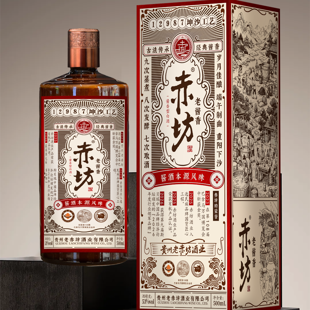 赤坊老酱香53度500mL*6瓶 298元 - 86线报