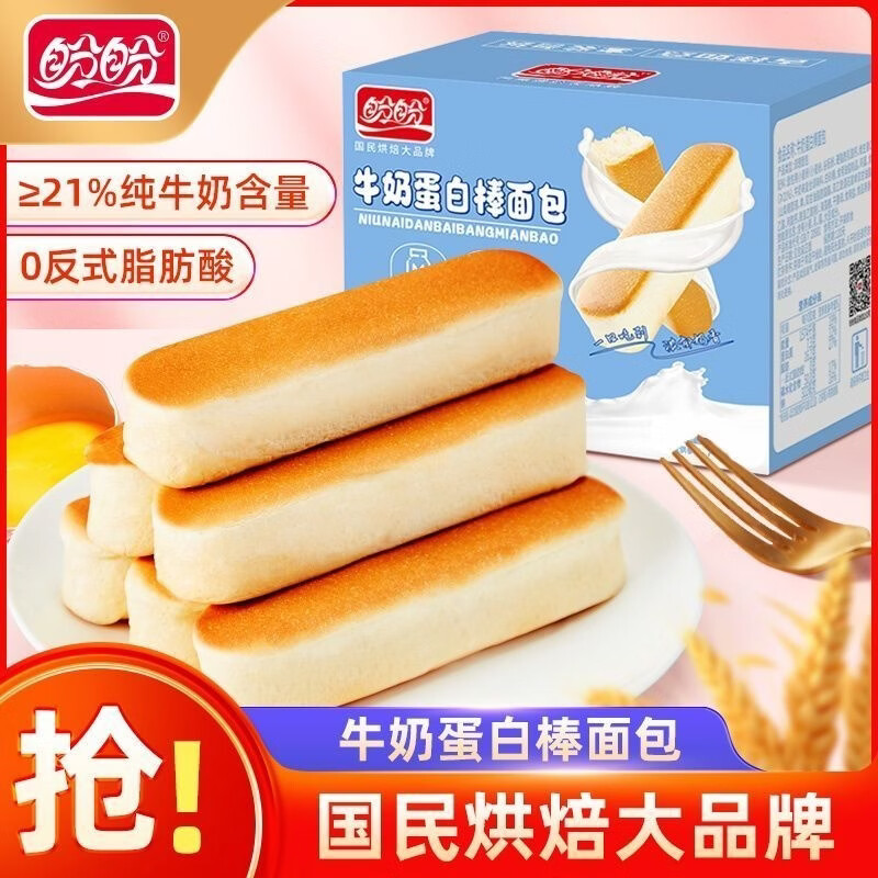 盼盼牛奶蛋白棒面包420g 9.9元 - 86线报