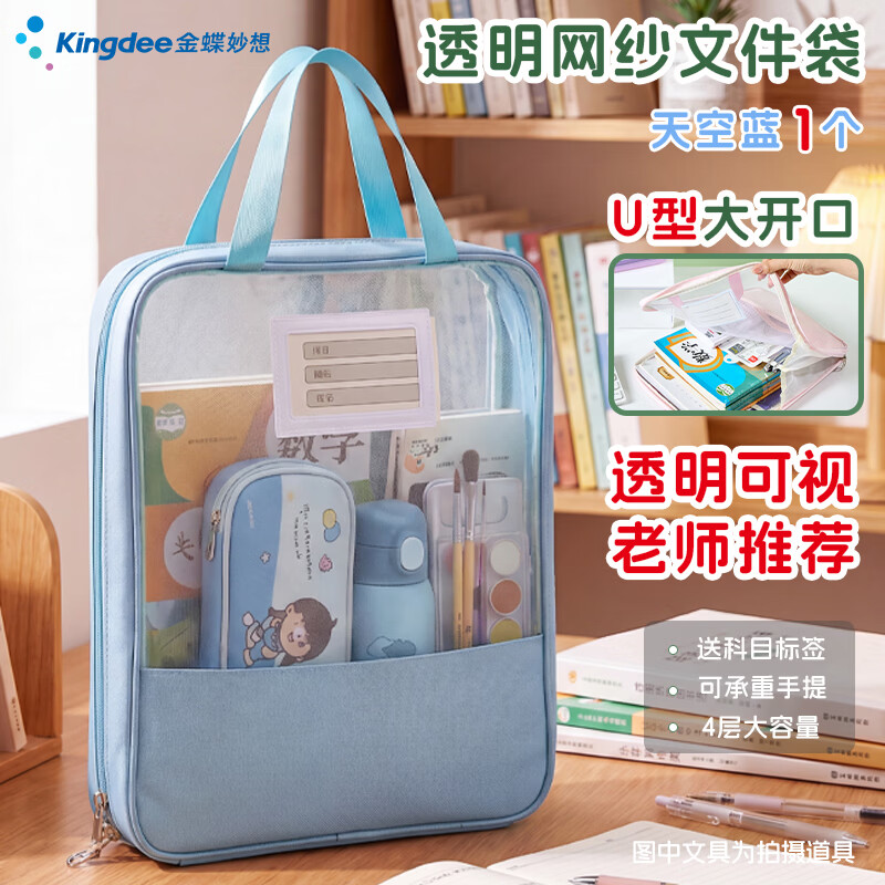 金蝶文具袋拉链式 3.75元 - 86线报 金蝶文具袋拉链式 3.75元 - 86线报