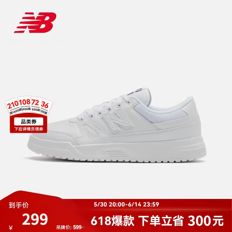 新百伦CT20ML1小白鞋 197元 - 线报酷 新百伦CT20ML1小白鞋 197元 - 线报酷