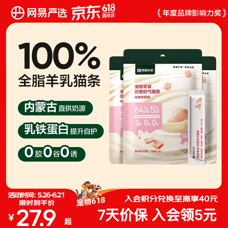 金故鸡肉主食猫罐头85g*24罐 102.6元 - 86线报