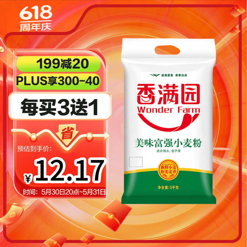 香满园面粉中筋粉5kg 赠品15袋 765元 - 线报酷