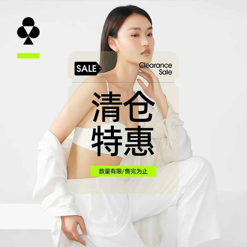 有棵树聚拢內衣 29元，有棵树纯棉家居服2件套男款 59元 - 86线报