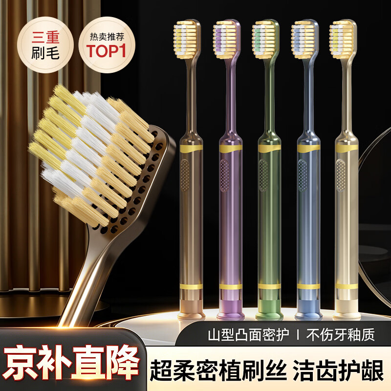 HERM'S护龈牙刷沃尔玛三面软毛牙刷5支 8.9元 - 86线报