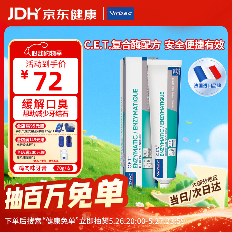 麦富迪barf成猫粮1.8kg*4袋 送试吃400g+冻干15g 267元 - 86线报