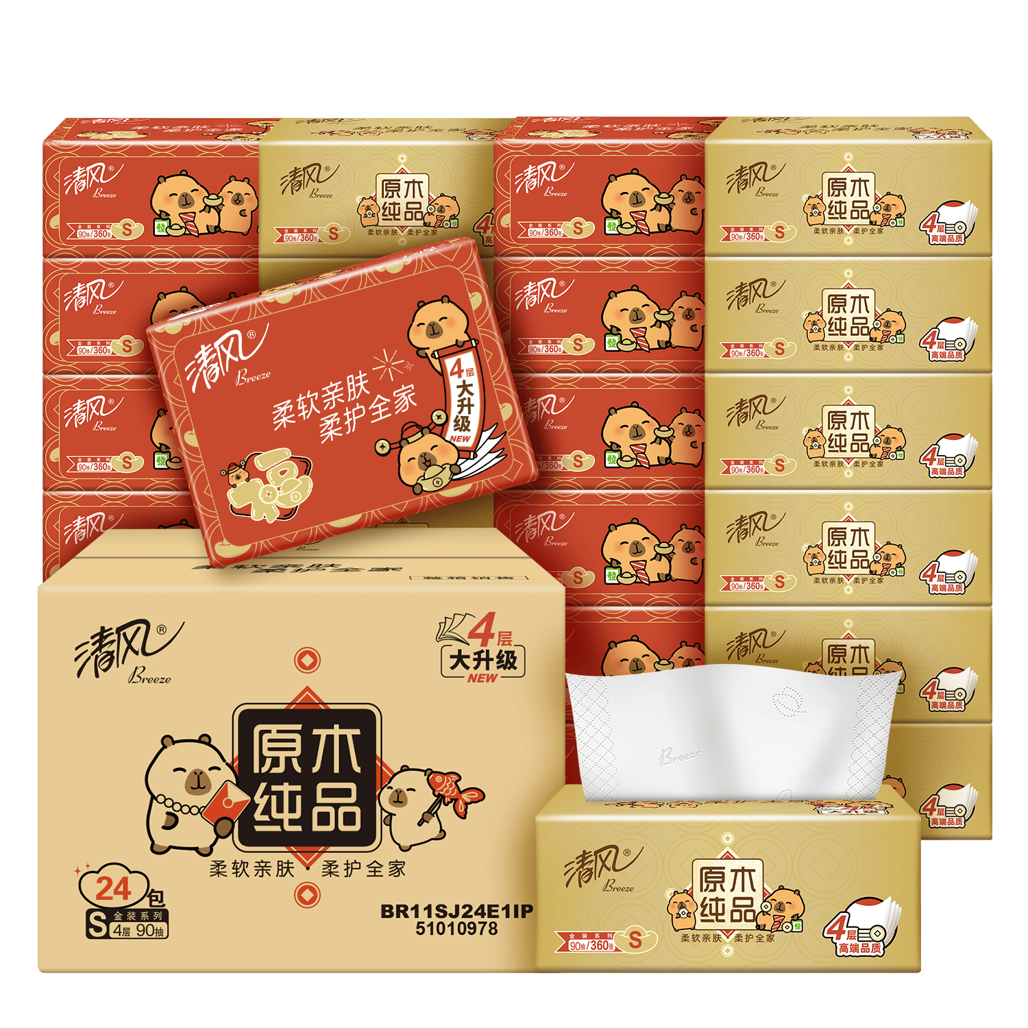 清风卡皮巴拉金装抽纸4层90抽*96包 77.64元 - 86线报