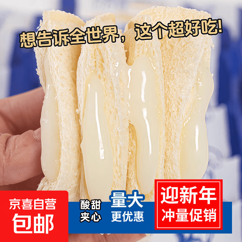 乳酸菌酸奶夹心面包10g*10包 2.99元 - 86线报