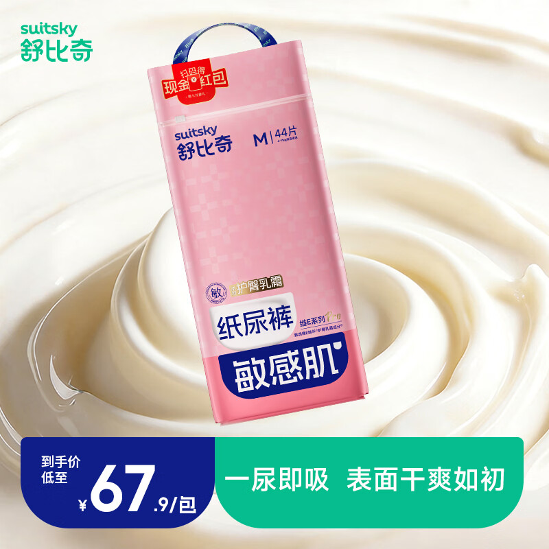 舒比奇维E系列纸尿裤/拉拉裤 拍3件 143元 - 86线报