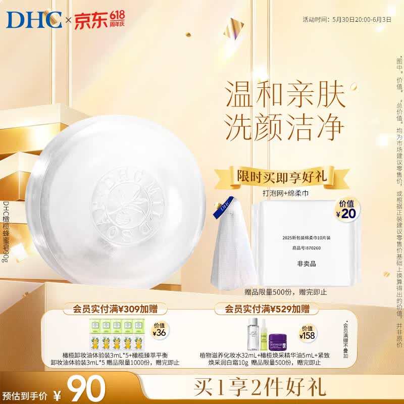 哈药蓝莓叶黄素酯软糖30粒*3瓶 30.15元 - 线报酷